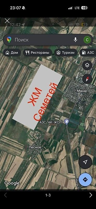 жерди: 423 соток, Курулуш, Кызыл китеп — 1
