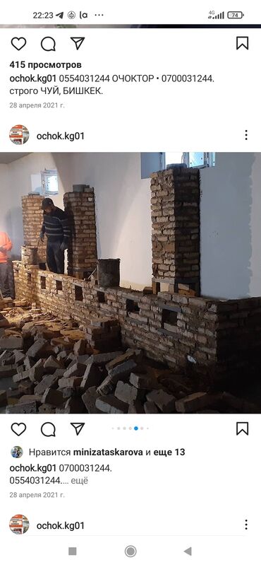 Очок: Мойка, Барбекю, Казаны Гарантия, Бесплатная консультация Больше 6 лет опыта — 19