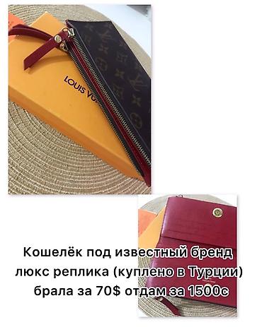 luis vitton: Портмоне, Louis Vuitton, Натуральная кожа, Б/у — 1