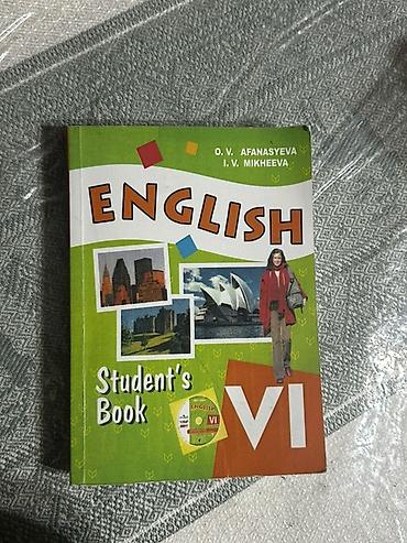 иностр: Учебник по английскому языку **English Student’s Book VI**. Авторы — 1