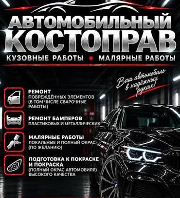 ремонт мозгов автомобиля: Требуется Автомаляр Процент от дохода — 3
