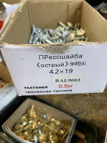 Бекитүүчү элементтер: Саморезы с прессшайбой, острый наконечник, 4.2×19 мм. Оцинкованные — 2