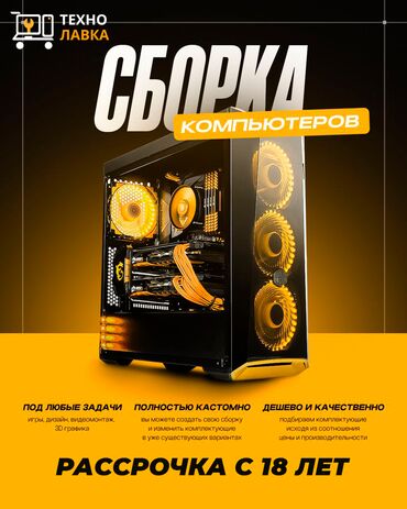 raspberry pi бишкек: Компьютер, ядролор - 10, ОЭТ 16 ГБ, Татаал эмес тапшырмалар үчүн, Жаңы, Intel Core i5, NVIDIA GeForce RTX 3060, NVMe