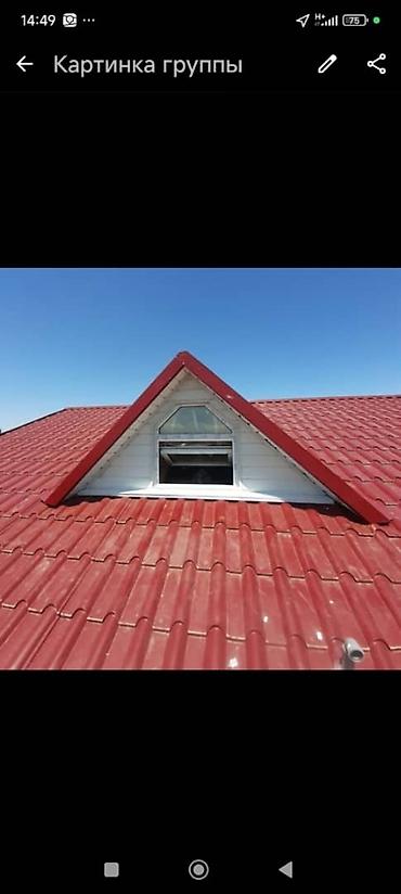 Кровля крыши: Кровля крыши | Демонтаж, Ремонт, Для прогревания 3-5 лет опыта — 9