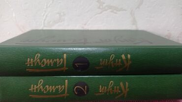 Bədii ədəbiyyat: Satılır: rus dilində bədii ədəbiyyat kitabları dəsti - Harri Potter — 17