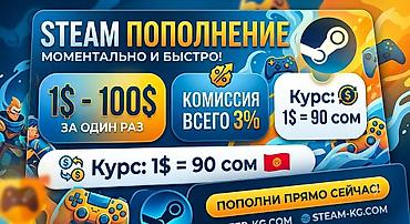 Пополнение баланса Steam - Сумма пополнения за один раз: от 1$ до