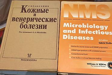 Книги и журналы: Tibbi ədəbiyyat dəsti – epidemiologiya, mikrobiologiya və yoluxucu — 3