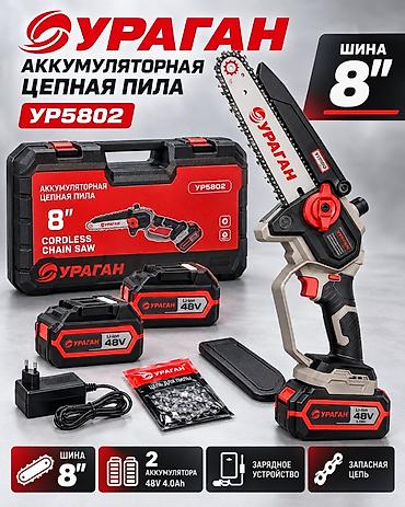 Мини-пила Новый, Аккумуляторные, Ураган, Цепная, Самовывоз, Платная доставка