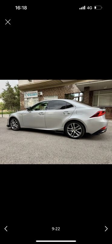 Lexus: Lexus IS: 2017 г., 2.5 л, Автомат, Гибрид, Седан — 9