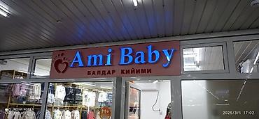 Басып чыгаруу: | Көрнөктөр, Лайтбокстор, Табличкалар, | Монтаждоо, Демонтаждоо, Дизайнды иштеп чыгуу — 9