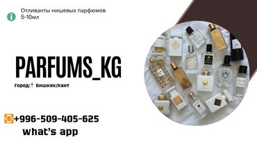 черный тмин капсулы бишкек цена альхадая: Парфюм (Духи) на распив 📍Кант 10ml-550c арабский аналог оригинал