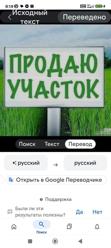 Продажа участков: 4 соток, Для строительства, Тех паспорт