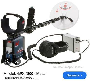 золота скупка: Металлоискатель, Minelab, GPX