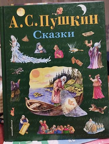 Другие товары для детей: Каждая по 250 сом
продаю книги — 12
