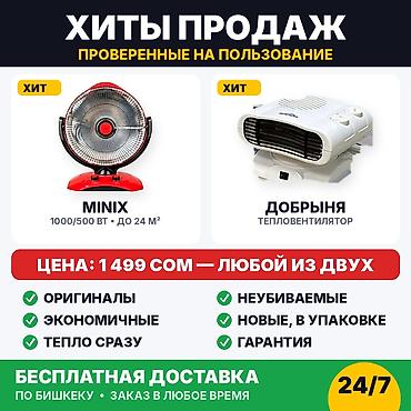 куплю парогенератор: Электрический обогреватель Инфракрасный, Настольный, 1000 Вт — 1