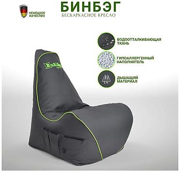 Бинбэгдер: Бескаркасное кресло-бинбэг BuBiBag - Эргономичная форма с поддержкой — 1