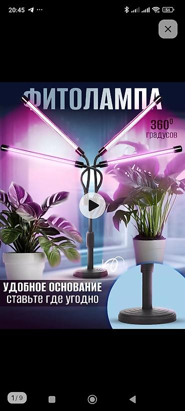 Жарык кылуу: На заказ фитолампа для ваших дач, подходит для цветов, зелени, овощей — 8