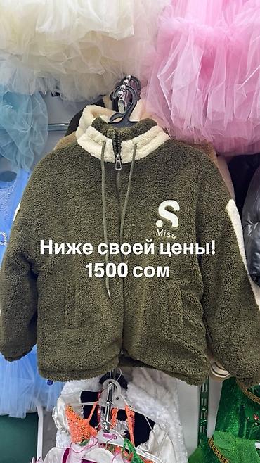 Верхняя одежда: Детские зимние куртки для девочек и мальчиков + — 18