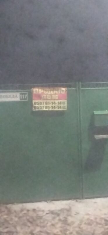 Продажа домов: Дом, 120 м², 4 комнаты — 4