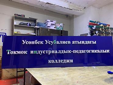 таблички: | Таблички, | Разработка дизайна — 4