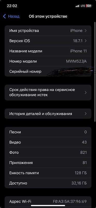 айфон 11 на 128 гб: IPhone 11, 128 ГБ Характеристики: - Модель: iPhone 11 (номер модели — 1