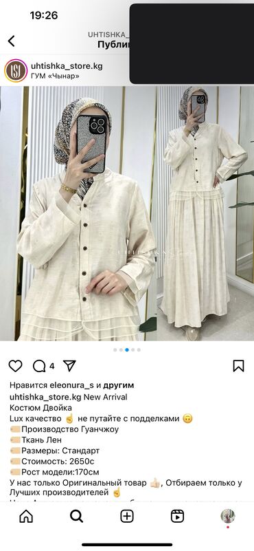 бишкек платья больших размеров: Повседневное платье, Длинная модель, XL (EU 42)