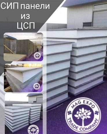 Фасадные, облицовочные материалы: Плиты толщиной 10 и 12 мм применяются в качестве конструкционного