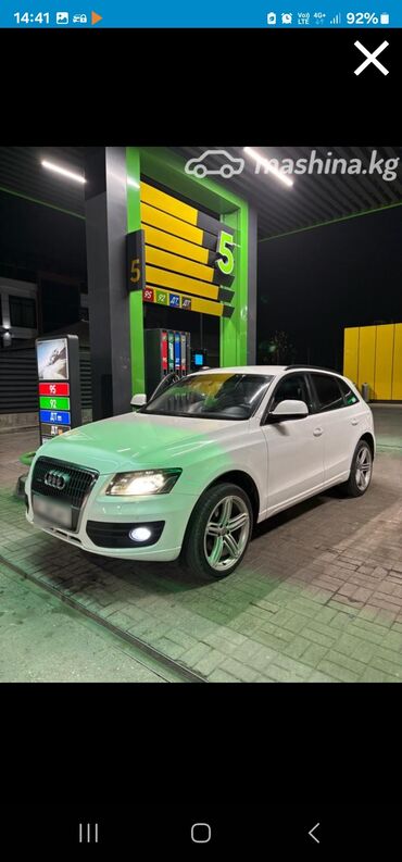 смок нова 2: Audi Q5: 2012 г., 2 л, Автомат, Бензин, Кроссовер