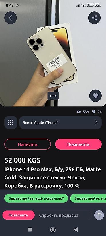 mod: Б/у — 1