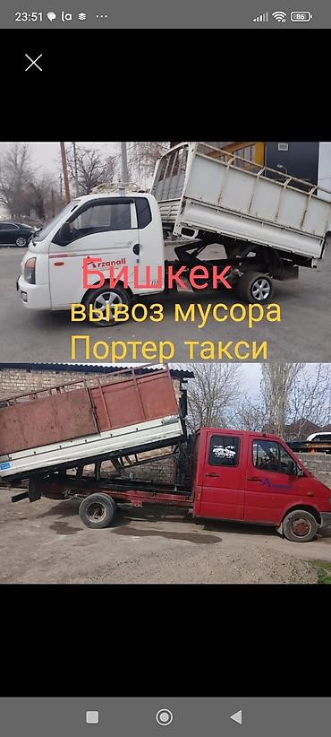 Портер Такси Портер Такси Портер Такси Портер Такси Портер Такси at lalafo.kg Портер Такси Портер Такси Портер Такси Портер Такси Портер Такси