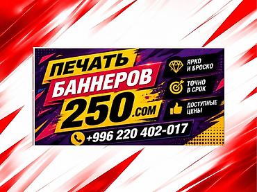 hp 2055dn printer: Высокоточная печать, Струйная печать, | Баннеры, Визитки — 1