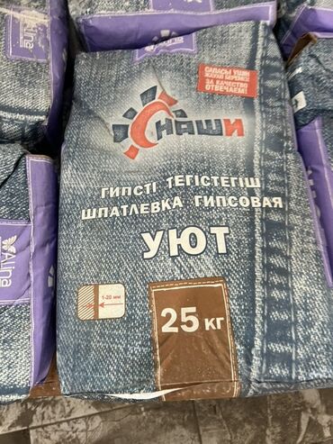 Башка түрдөгү майшыбак: Гипсовая шпатлевка НАШИ УЮТ в упаковке 25 кг. Предназначена для