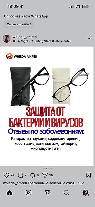 графеновые очки: Графеновые очки WHIEDA AMREN - Материал: оправа и дужки с добавлением — 1