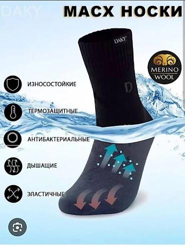 performance: DAKY Wudu Socks — масх‑носки для намаза Основное: - Водо- и — 1