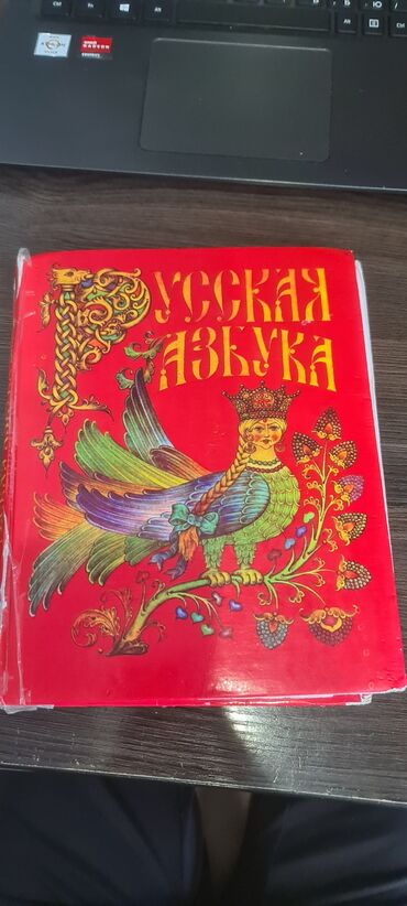 русское современное искусство: Книга по РУССКОЙ АЗБУКЕ