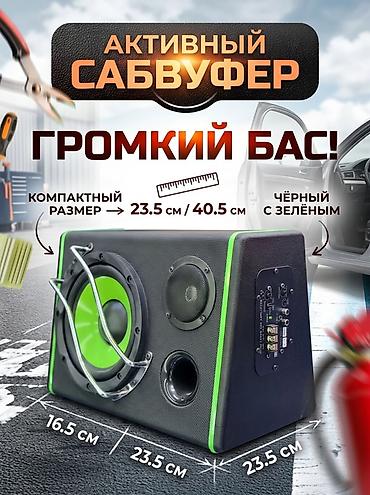 микролаб 5 1: Активный сабвуфер для авто - Громкий, насыщенный бас - Компактные — 1