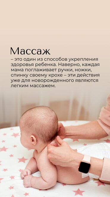 масаж кара балта: Массаж | Балдар үчүн | Буттардын узундугунун айырмасы, Омуртка түркүгүнүн капталына кыйшайышы, Бүкүрөйгөндүк, тышкы келбеттин бузулушу | Консультация, Үйүнө баруу менен
