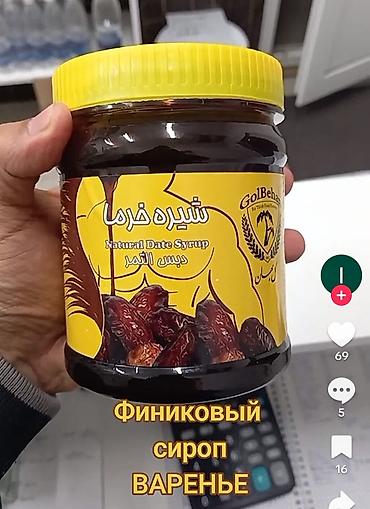 летс гоу чай: Финиковый сироп (Natural Date Syrup) GolBehn – густой натуральный — 1