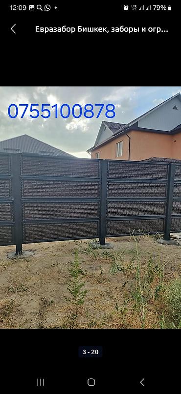 Бетонные еврозаборы: Бетонный еврозабор, Другой бренд, Односторонний, Новый, Оптом,Наличный расчет at lalafo.kg — 3 Бетонные еврозаборы: Бетонный еврозабор, Другой бренд, Односторонний, Новый, Оптом,Наличный расчет — 3