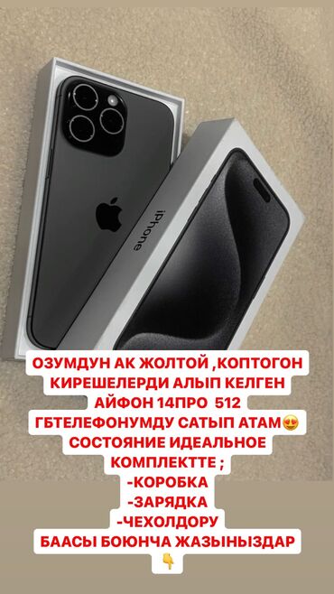 айфон цена бу: IPhone 14 Pro, Б/у, 512 ГБ, Зарядное устройство, Защитное стекло, Чехол, 86 %