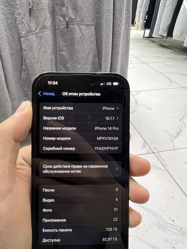 интересует: IPhone 14 Pro, Б/у, 128 ГБ, Black Titanium, Защитное стекло, Чехол, В рассрочку, 94 %