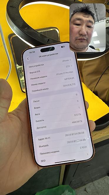 Apple iPhone: IPhone 17 Pro Max, Б/у, 512 ГБ, Коробка, 97 % — 11