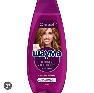 Уход за телом: Шампунь Shauma — оптом, ассортимент линеек. - Форматы и объёмы на — 8