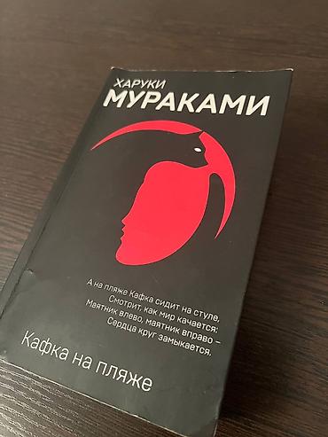 Художественная литература: На русском языке, Самовывоз, Бесплатная доставка — 4