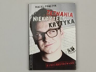 Книга, жанр - Нон-фікшн, стан - Ідеальний