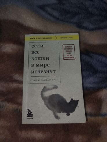 Художественная литература: Подростковая литература, На русском языке, Б/у, Самовывоз