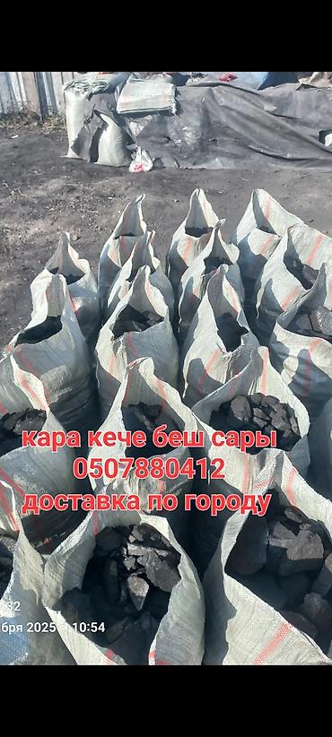 зимний душ: Каменный уголь «Шабыркул» для отопления домов и бань. - Фракция — 2
