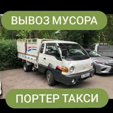 топик для детей: Портер таксиВывоз мусора вывоз мусора вывоз мусора вывоз мусора вывоз