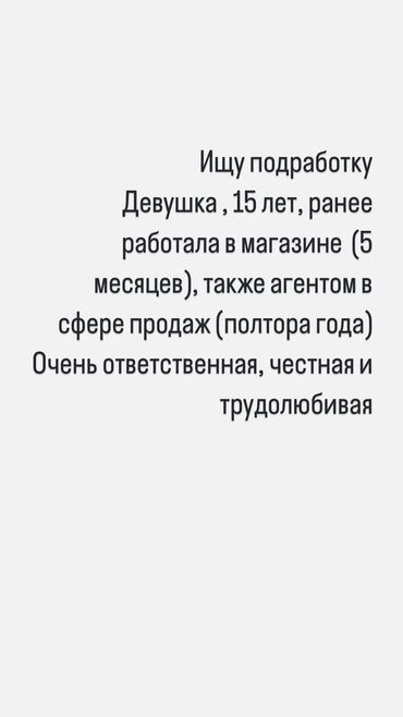 Официанты: Официант. Без опыта