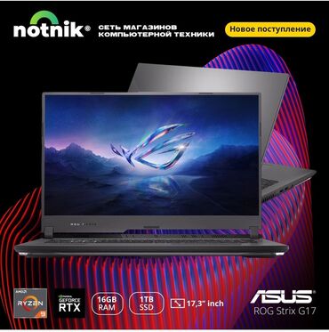 Ноутбуки и нетбуки: Ноутбук, Asus, 16 ГБ ОЗУ, AMD Ryzen 9, 17.3 ", Новый, Игровой, память SSD